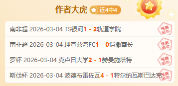 枪手遗憾放,走津琴科,力保天才新,V体育官网,VSPORTS,V体育中国官网,VSports体育平台,V体育服务