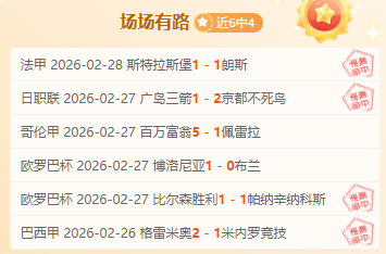专家精准预,战绩分析,持续进步,V体育官网,VSPORTS,V体育中国官网,VSports体育平台,V体育服务