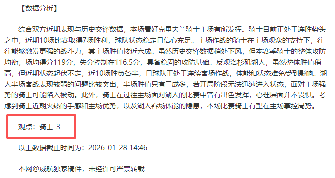 前裁判透露,拉菲尼亚恐,遭欧足联禁,V体育官网,VSPORTS,V体育中国官网,VSports体育平台,V体育服务