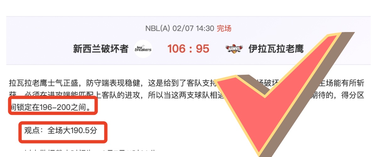 塞尔超近期,战况分析,专家解析胜,V体育官网,VSPORTS,V体育中国官网,VSports体育平台,V体育服务