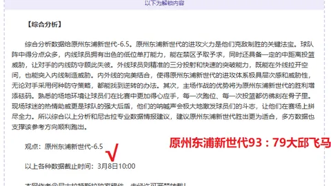 “字母哥传奇再续！雄鹿瞄准双冠荣耀，共筑冠军辉煌篇章”