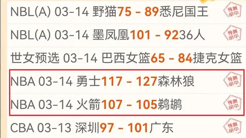 西甲剧情发展：专家分析期号质合前区十码推荐
