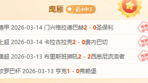 富力逆转青岛黄海，阿德里安双响锁定中超保级关键一胜