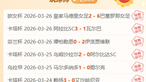 武汉长江1-4北京国安第13轮：姜祥佑、张玉宁连下两城，邹德海表现引争议