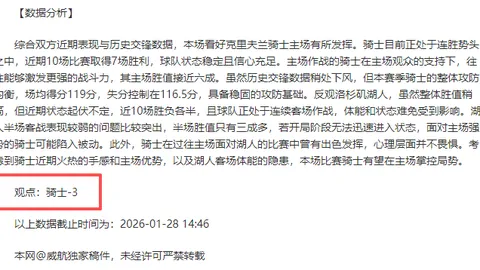 前裁判透露：拉菲尼亚恐遭欧足联禁赛三场，涉嫌比赛操纵