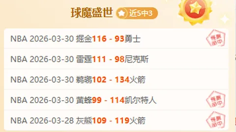 泰山队因光州赛场累积6黄牌被罚6000美元