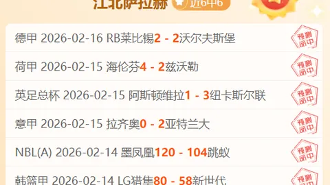 詹俊分析：维拉夺冠且联赛稳居，切尔西等队欧冠资格可期